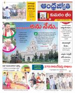 Kumuram Bheem District