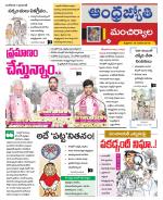 Mancherial District