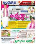 Kamareddy District