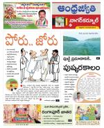 Nagarkurnool District