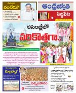 Siddipet District