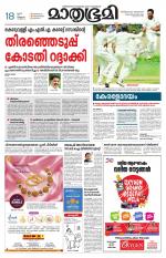 Kottayam (includes Pathanamthitta & Idukki)