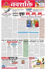 Navshakti Epaper