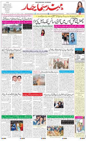 The Daily Hindsamachar Main 