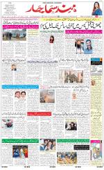 The Daily Hindsamachar Jalandhar