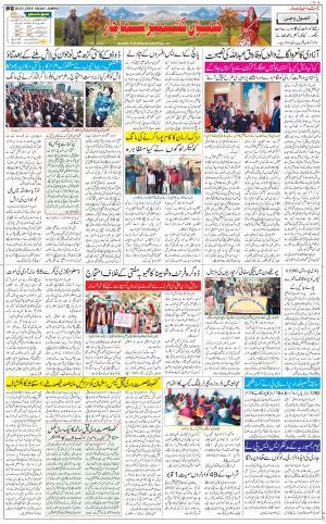The Daily Hindsamachar Jammu