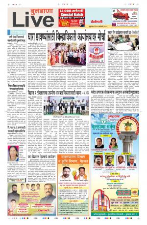 18 Jan Buldhana Live