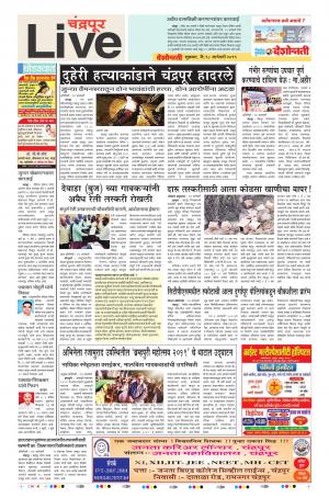 18 Jan Chandrapur Live