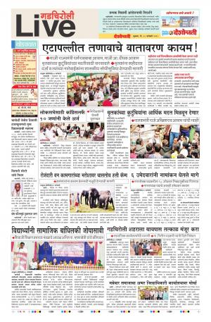 18 Jan Gadchiroli Live