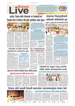 18 Jan Aurangabad Live