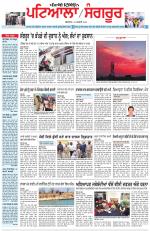 Punjabi Tribune (Patiala-Sangrur)