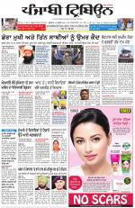 Punjabi Tribune (Delhi Edition)