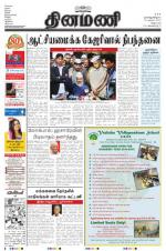 Dinamani - Villupuram