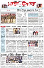 Punjabi Tribune (Majha/Doaba)