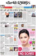 Punjabi Tribune