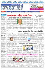 सत्य सह्याद्री 