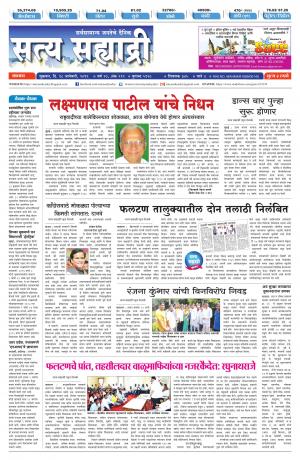 SATYA SAHYADRY 18 JANUARY 2019