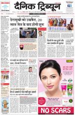 Dainik Tribune (Chandigarh)