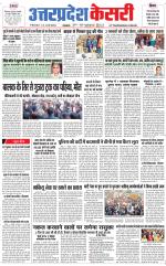 Uttar Pradesh kesari