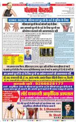 DELHI MAIN - PUNJAB KESARI