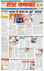 Star Samachar Satna