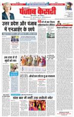 Lucknow - Punjab Kesari