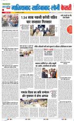 Ghaziabad - Punjab Kesari