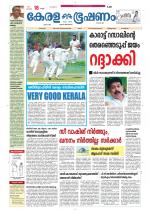 Keralabhooshanam (Thiruvalla Edition)