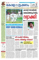 Keralabhooshanam (Malabar Edition)