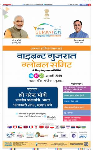 18-01-2019 Punjab Kesari Muzzafar Nagar 