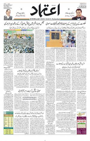Etemaad Daily 18th January 2019 Epaper