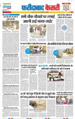 Faridabad - Punjab Kesari