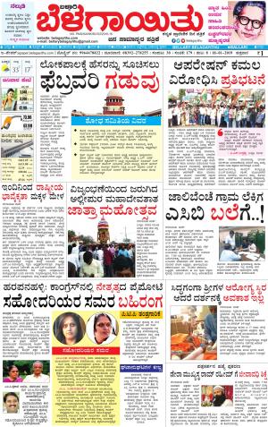 E.Paper    18-01-2019
