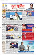 युवाशक्ति