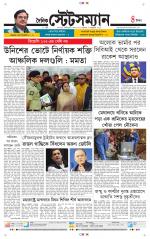 Dainik-Statesman