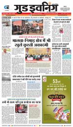 GOOD EVENING CITY INDORE