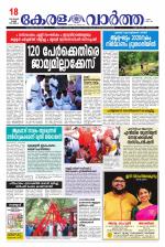 Kerala Vartha