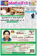 Makkal Kural Tamil Daily