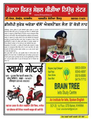 Firtu Social Media News Letter - 18/01/2019