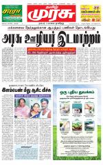 Tirunelveli