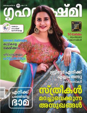 Grihalakshmi-2019 January 16-31