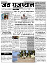 Jai Rajasthan