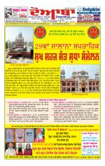 Doaba Headlines
