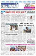 सत्य सह्याद्री 