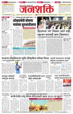 Jalgaon Janshakti