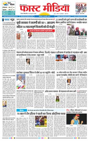 Daily Fast Media 19/01/2019