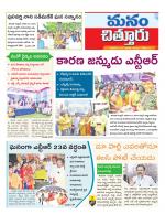 Chittoor