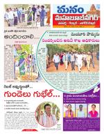 Mahaboobnagar/Gadwal/