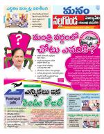 Nalgonda/Yadadri/Suryapet