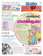 Warangal/Janagam/jayasankar/Mahaboobabad